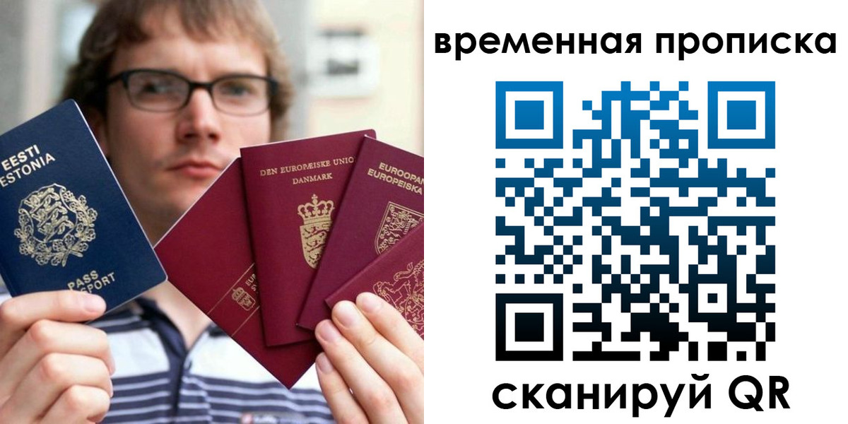 временная регистрация госуслуги в Ейске
