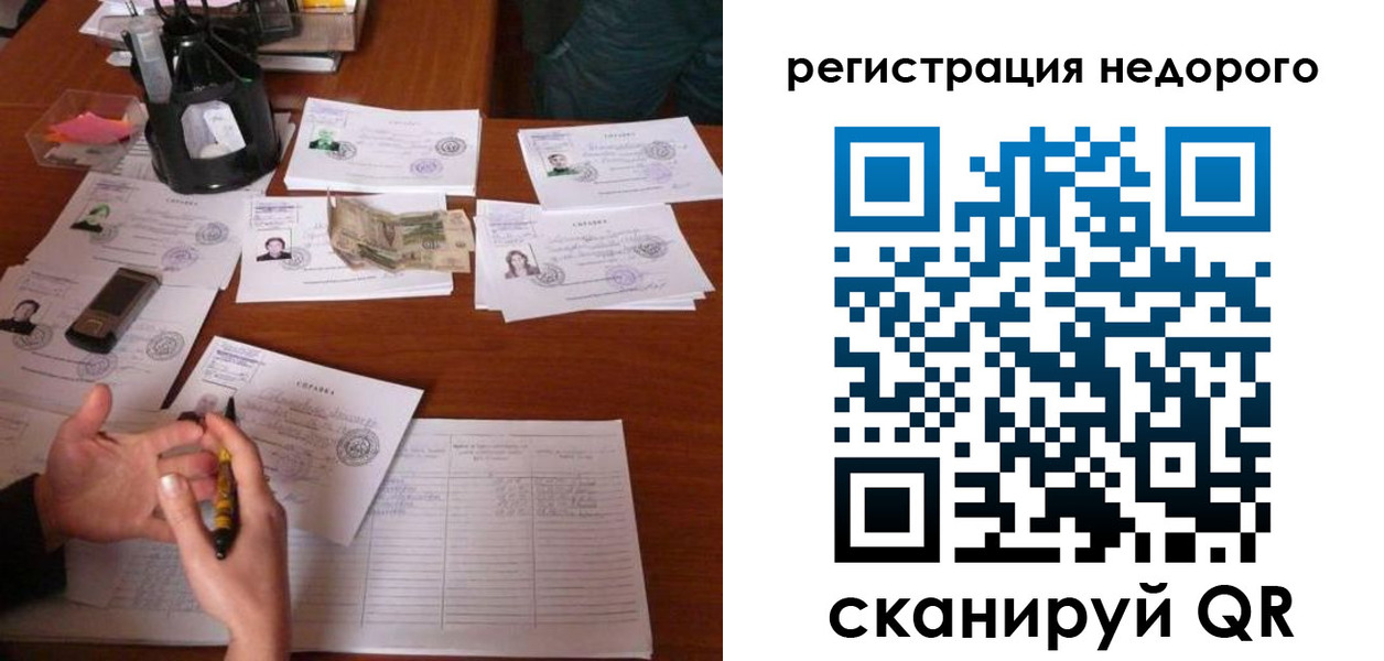 временная регистрация адрес в Ейске