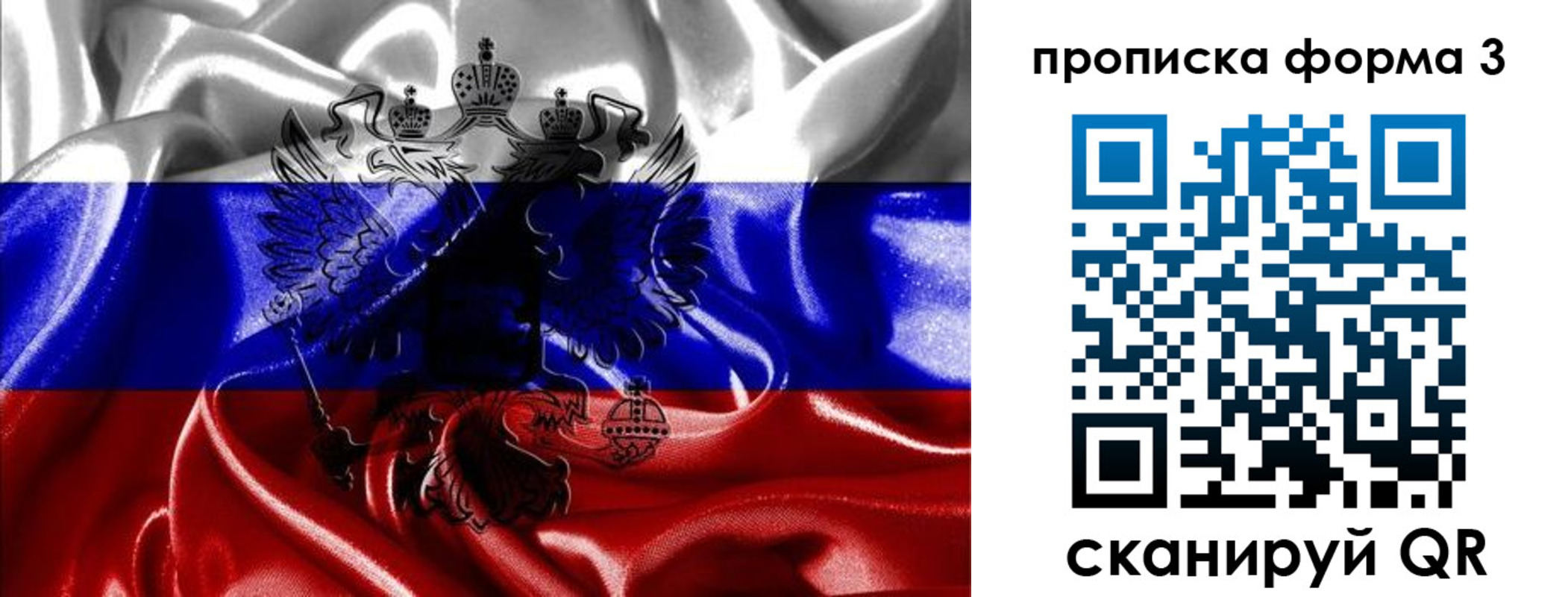прописка для работы в Ейске