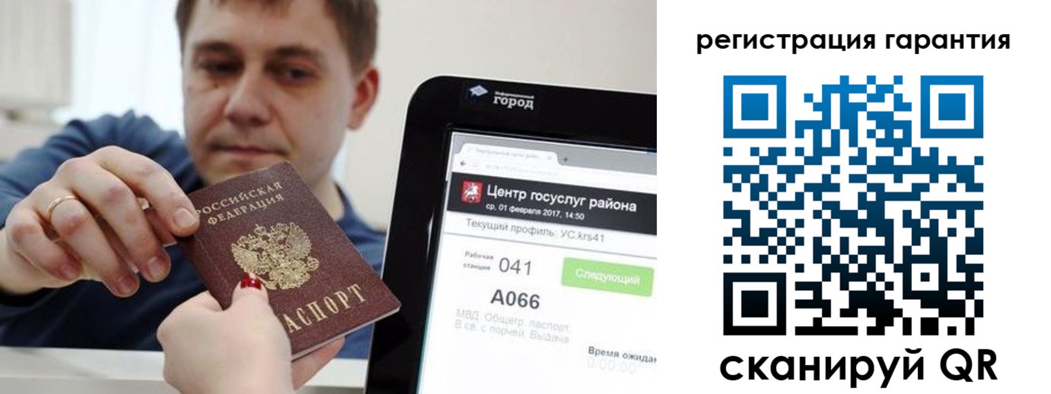 временная прописка в Ейске