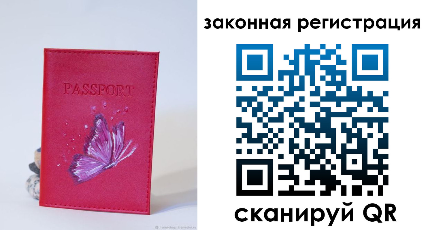 прописка гарантия в Ейске