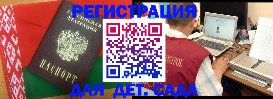 прописка для кредита в Ейске